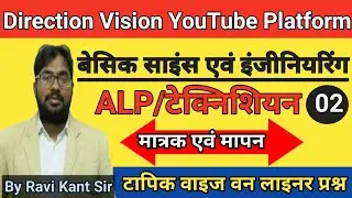 #alp// basic science and engineering// one liner concept By Ravi Kant Sir