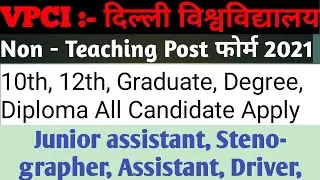 vpci recruitment 2021 // vallabhbhai patel chest institute recruitment 2021 // vpci institute delhi