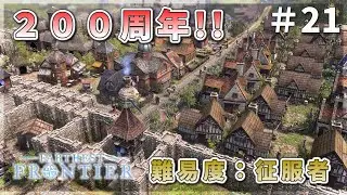開拓２００周年！集落の紹介！＃21【Farthest Frontier：ファーゼストフロンティア】【ゆっくり実況】