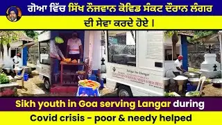 Sikh youth in Goa serving Langar during Covid crisis - poor & needy helped