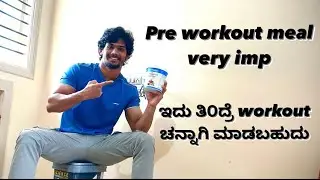 Best peanut butter | best pre workout | kannada | fitness | thevikas rk