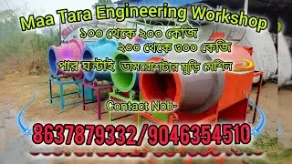 muri Machine, murmura machine, mudi mill, Roaster Machine,600 Kg Murmura machine, steel muri machine