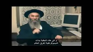 A Russian Jewish rabbi's opinion of religions, Israel and democracy