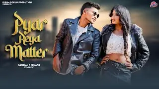 Pyar Reya Matter | New Ho Munda Video 2023-24 | Ft. Babulal & Sunama | Hitesh Kumar & Aditi Hembram