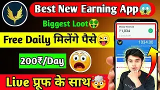 😳100% Payment Varified New Earning App 2021 | Earn Money Online | Online Money Earning Apps