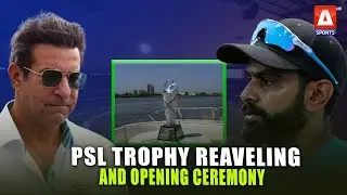 Waseem and Hafeez Share Their Thoughts on the PSL Trophy Reveal...