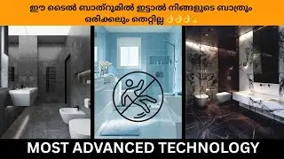 ANTI-SKID BATHROOM TILES 👌👌🔥| MOST ADVANCED TECHNOLOGY | FIRST IN INDIA