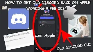 How To Get OLD DISCORD UI on iOS Devices (No Jailbreak) (No Computer) [WORKING 10 FEB, 2024]
