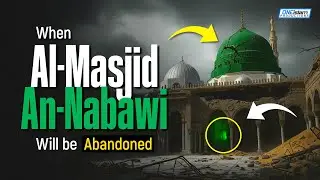 Вот когда мечеть Аль-Масджид ан-Набави будет заброшена