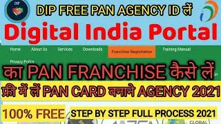HOW TO GET PAN CARD FRANCHISE WTHIN 5 MINUTE 2021|DIGITAL INDIA PORTAL KA PAN CARD AGENT ID KAISE LE
