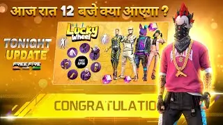 26 October 2025 🔥 FREE FIRE NEW EVENT | UPCOMING UPDATE IN FREE FIRE | TONIGHT UPDATE OF FREE FIRE