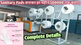 Sanitary Pad Making Machine | #sanitarypad #sanitarynapkin #padmakingmachine
