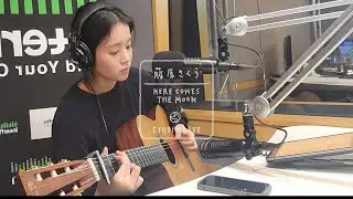 藤原さくら - チェリー（HERE COMES THE MOON STUDIO LIVE）