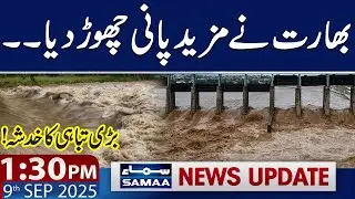 Emergency Situation In Pakistan | India Releases Water | 1:30 PM News Update | 9th Sep 2025