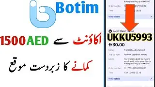 Botim Money Transfer Cashback Promo Code | Earn Money From Botim | How To Earn Cashback From Botim