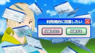 【利用規約に同意したい】アクション苦手民が遊ぶ、ドキドキアクションゲーム【VTuber 吉村ハヤテ】
