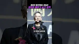 The legacy of the late actress Kim Ji-mi, the Elizabeth Taylor of the East #KimJi-mi