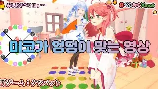 울부짖어라! 메스부타!