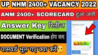 UP NHM 2400+ ScoreCard हुआ जारी | UPNHM 2400 CUTOFF🔥 | UP NHM RESULT 2022