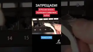 #ЗАПРЕЩАЕМ #ЦИФРОВОЙ #РУБЛЬ #УСЛУГУ НЕ #ЗАКАЗЫВАЛИ #ВЕТО