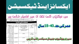 Excise Taxation & Narcotics Control Department jobs 2021|| Jobs 2021.