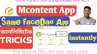 SAME Facedao app Mcontent Wallet Airdrop || 53000000 Tokens Reward || MCONTENT APP WITHDRAW