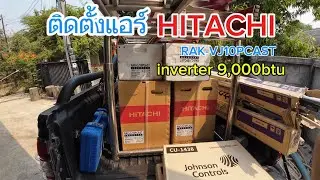 ติดตั้งแอร์ HITACHI RAK-VJ10PCAST inverter 9,000 btu