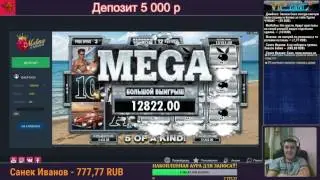 Playboy отдался Х 561 по ставке 30 рублей в Malina Casino