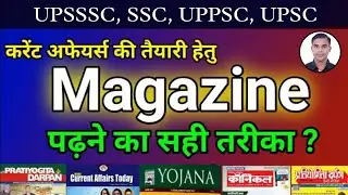 How to read magazine || Current Affairs || Step by step Guide ||