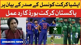 Asia Cup 2022 Latest Updates  | PCB Respond To ACC President Statement | Breaking News