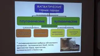 Перчук А. Л. - Петрология - 6. Основные типы магматических пород и их классификация