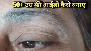 50+mature(aged)skin eyebrows threading step by step tutorial for beginners