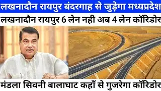 Lakhnadon Raipur 6 Lane Expressway Lakhnadon Raipur 4 Lane Highspeed Corridor Mandla Seoni Balaghat🔥