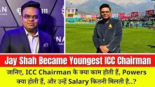 Jay Shah ICC Chairman : Know about his Powers, Duties and Salary Structure #icc #bcci