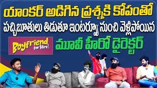 Boy Friend For Hire Movie Team Special Interview | Viswant, Malavika Satheesan