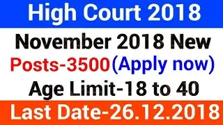 High Court Recruitment Notification 2018||Latest Govt Jobs|Govt jobs in November 2018|Sarkari Naukri