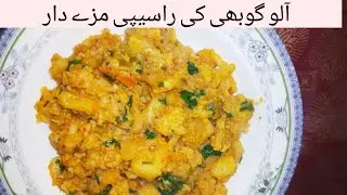 Aloo Ghobi ka salan || dasi cooking food Mk