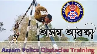 Assam Police Obstacles Training #assampolice #obstacles