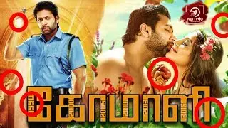 Comali 8th Look Poster Breakdown | Jayam Ravi | Kajal Aggarwal | Yogi Babu