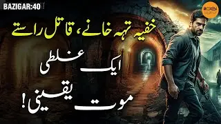 BAZIGAR | Ep 40 | Secret Basement, Deadly Paths — One Mistake Means Death