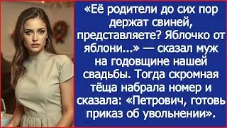 Муж шокировал гостей: 