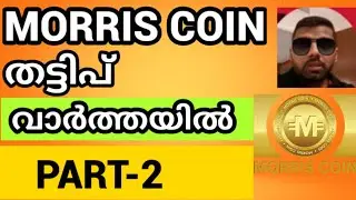 MORRIS COIN SCAM IN NEWS | LR TRADING | MORRIS COIN |