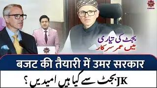 LIVE: J-K Budget 2025-26: CM Omar To Hold Consultations With MLAs Over Priority-Sector Works | J&K