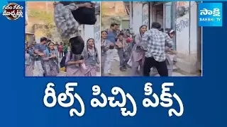 School Girls scare To Man Dangerous Street Stunts | Bihar&rsquo;s Nalanda district | GGV | @SakshiTV