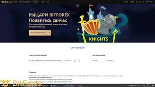 Обзор сайта bitforex