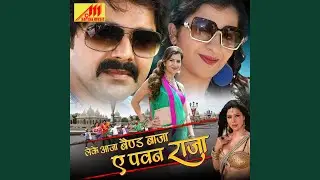 Suna Suna Hamar Sona