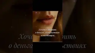 #меркурийвтельце #астропериод #чувствуй #slowtalk #астрология2025 #астролог #гороскоп #знакизодиака