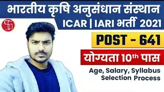 ICAR IARI  Technician (T 1)  Salary Slip |