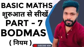 BASIC MATHS PART - 7 BODMAS नियम |#mathas #maths #bodmas #education #viralvideos 