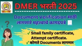 DMER DOCUMENT VERIFICATION LIST | Important documents required for DMER recruitment | DMER recrui...